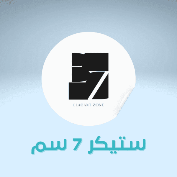 طباعة ستيكر - شيت ورقي