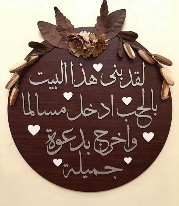 تعليقة باب خشبي فخم مزين بالورود