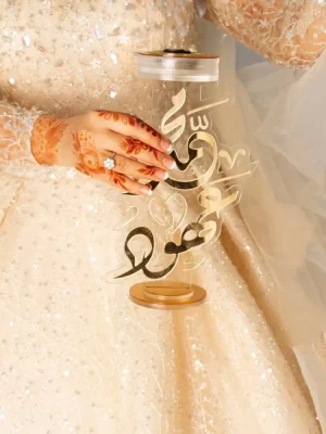 مبخرة العرســـــــان