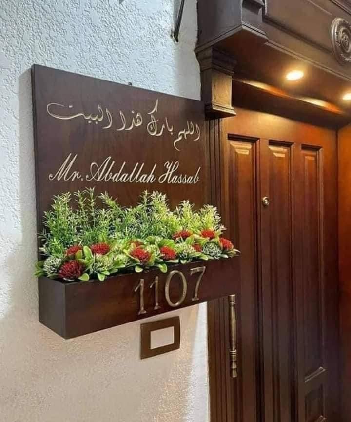 ستاند جانب باب منزلك