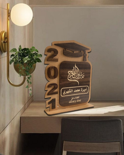 درع ستاند خشبي للتخرج