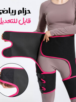 مشد رياضي حرار قابل للتعديل للنحت 3×1 – خصر + أفخاذ + أرداف