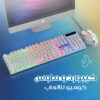 كيبورد و ماوس كومبو للالعاب