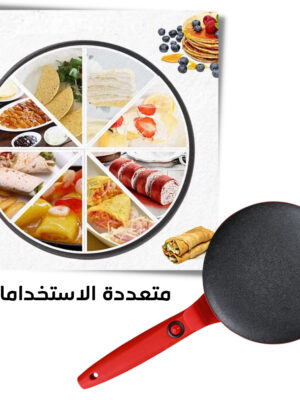 ماكينة صنع الكريب الكهربائية 800 واط بضمان عامين