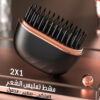 مشط تمليس الشعر اللاسلكي الصغير المحمول 2 في 1