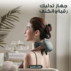 المدلك الصغير للكتف و الرقبة و الساق و الذراع الحديث - ضمان عامين