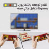 • جهاز العاب ريترو فيديو من كمبيوتر العائلة