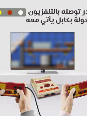 • جهاز العاب ريترو فيديو من كمبيوتر العائلة
