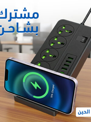 مشترك بشاحن