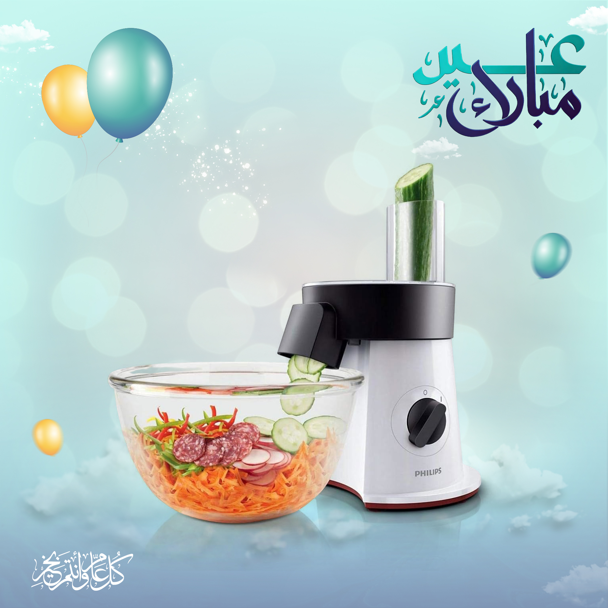 قطاعة كهربائية للخضار و الفاكهة ومحضرة السلطة شبيه Philips