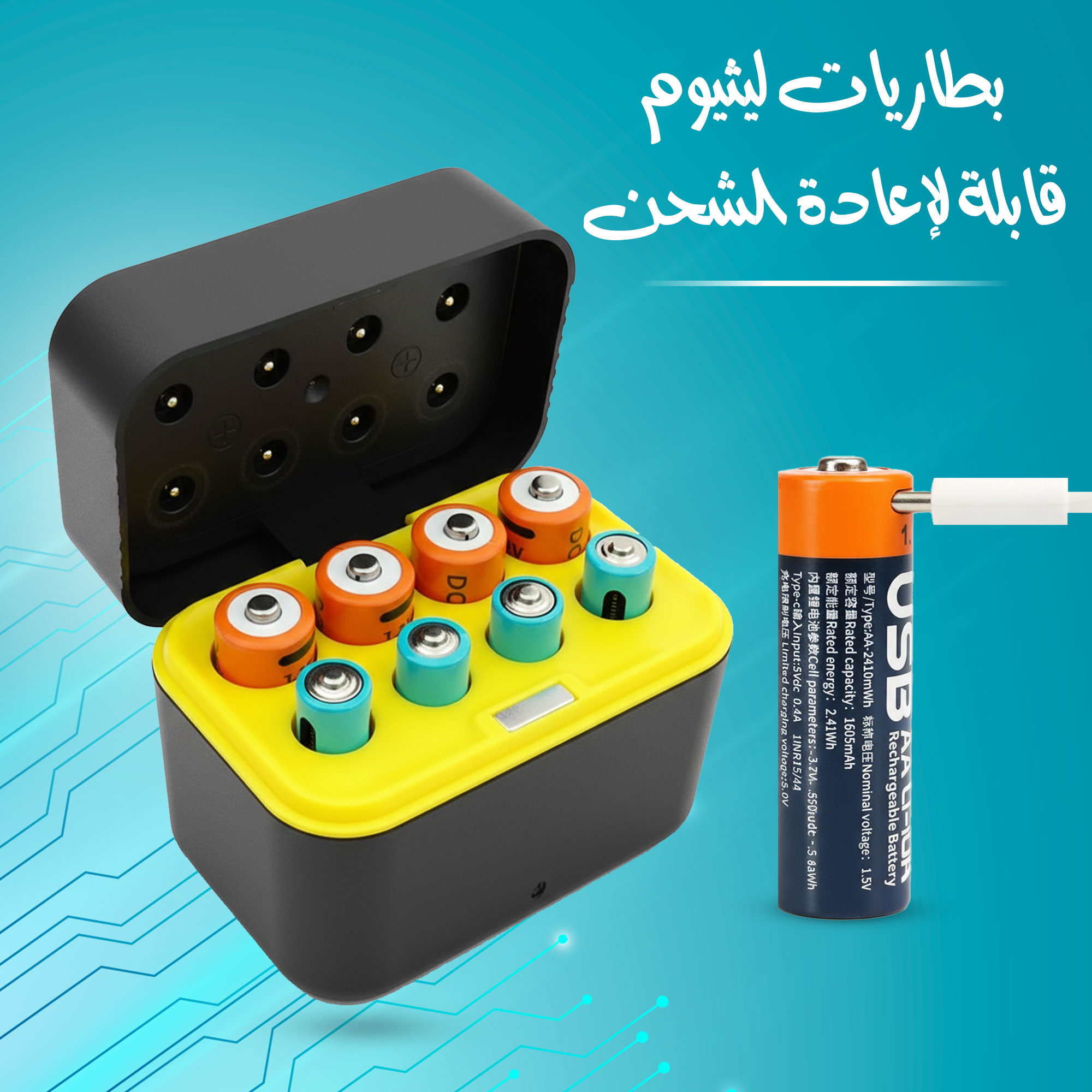 بطاريات ليثيوم قابلة لإعادة الشحن