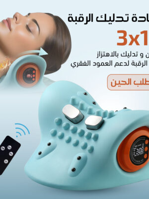 وسادة تدليك الرقبة 3 في 1 مع خاصية التسخين والتدليك بالاهتزاز وشد الرقبة لدعم العمود الفقري والاسترخاء