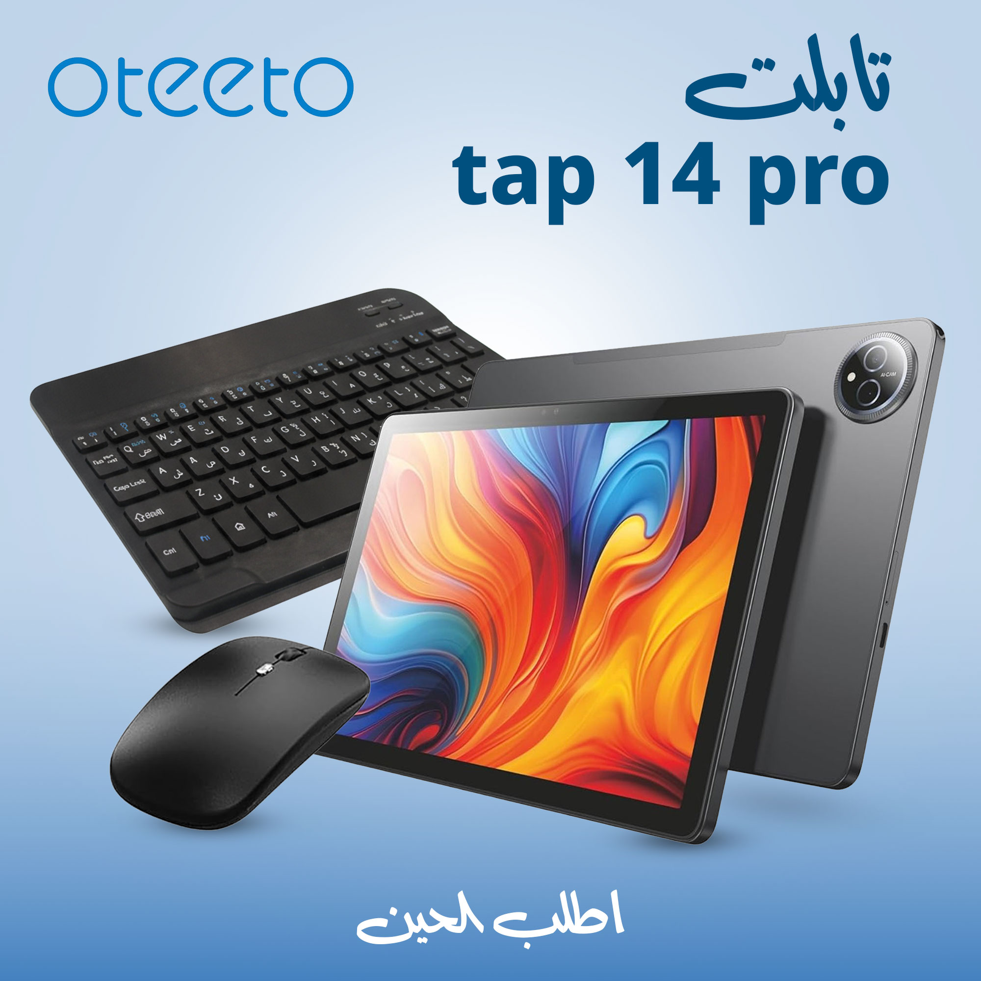 بوصة ضمان عام  Oteeto tap 14 pro 11  التابلت العملاق
