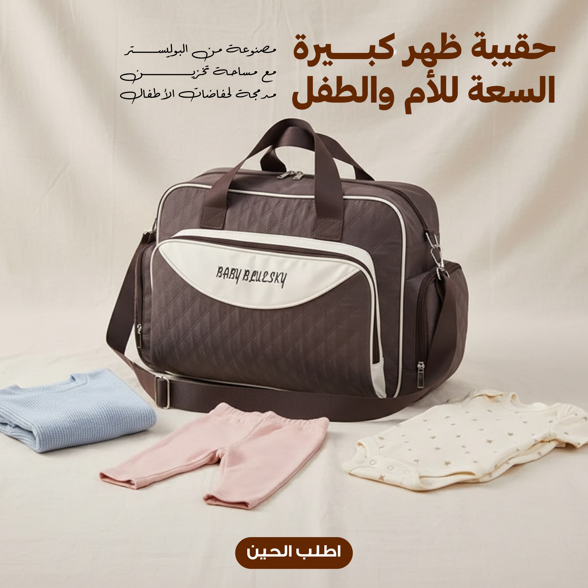 حقيبة ظهر كبيرة السعة للأم والطفل مصنوعة من البوليستر مع مساحة تخزين مدمجة لحفاضات الأطفال