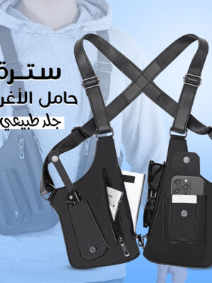 سترة حامل الاغراض جلد طبيعى