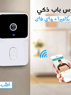 جرس باب ذكي مزود بكاميرا وواي فاي بضمان عام
