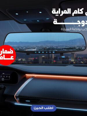 داش كام المراية المزدوجة تركب بولّاعة السيارة بضمان عام