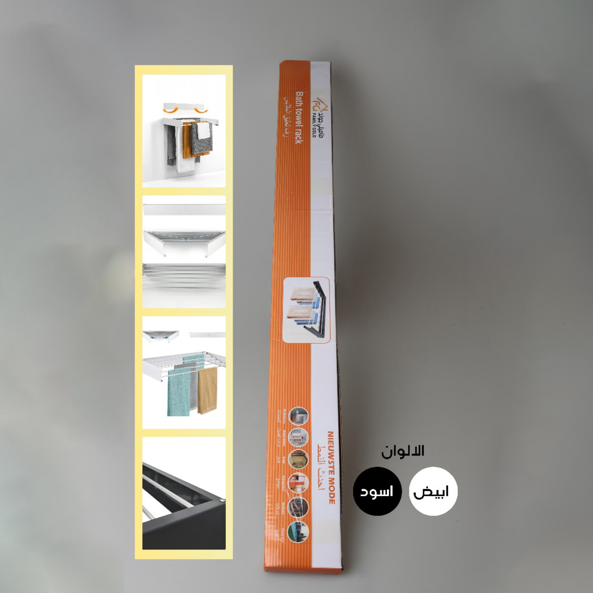 رف تجفيف الملابس يثبت على الحائط