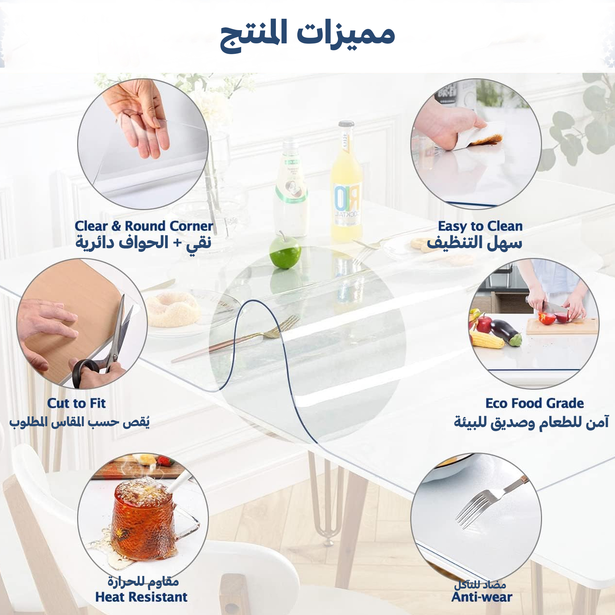 غطاء طاولة مقاوم للماء من البلاستيك