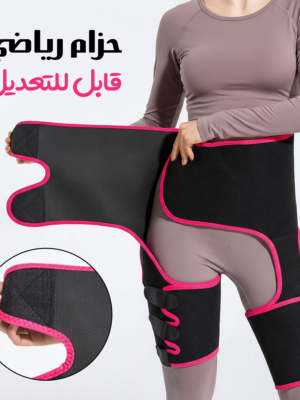مشد رياضي حرار قابل للتعديل للنحت 3×1 – خصر + أفخاذ + أرداف