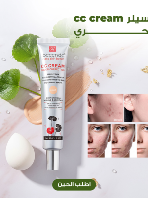 كريم اساسcc cream السحري من Centella