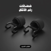 خطافات رفع الأثقال