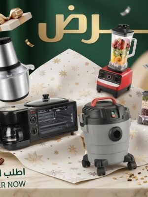 عرض مكنسة كهربائية 3 في 1 جاف ورطب ونفخ ضمان عامين 10 لتر + ميكروويف وقلاية وصانعة قهوة 3 في 1  + الخلاط الألماني الأصلي مع مطحنة بضمان 6 شهور +مفرمة اللحوم 3 لتر بضمان عامين +