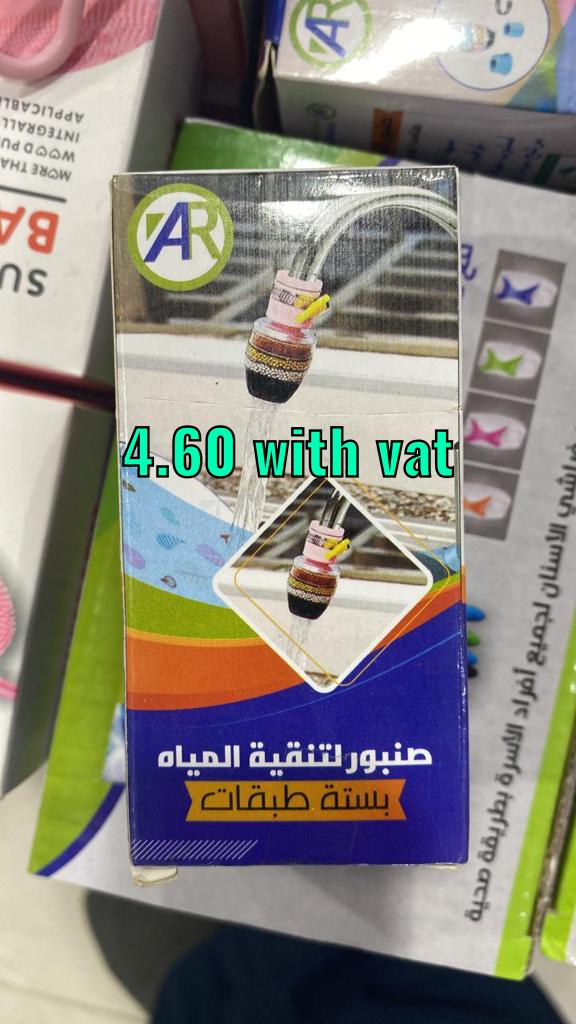 فلتر مياه - الصورة 8