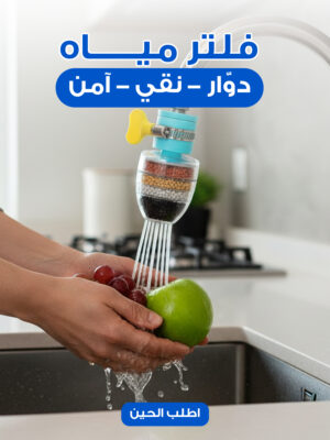 فلتر مياه