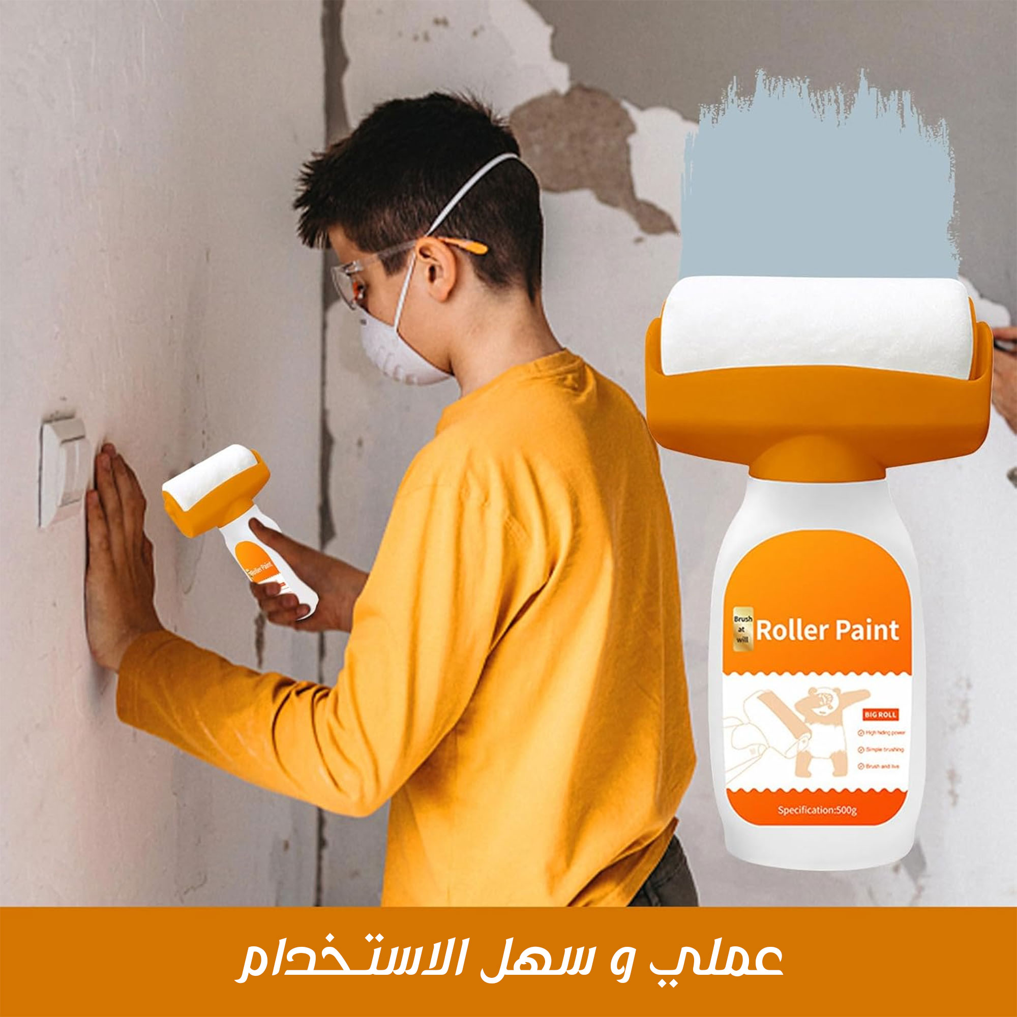 فرشاة طلاء دوارة لإصلاح الحوائط - الصورة 3