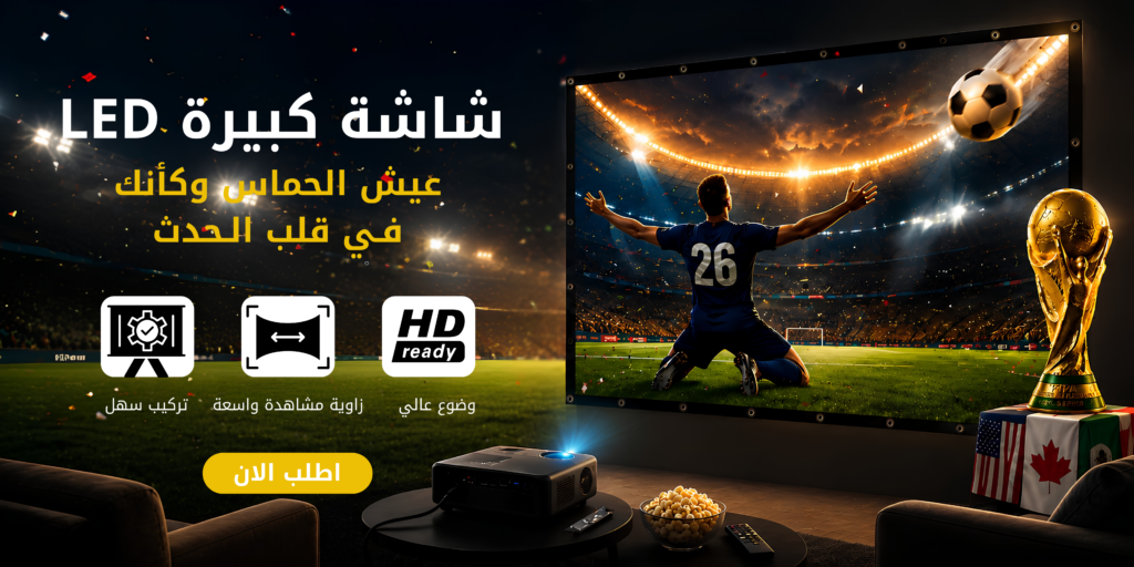بانر كاس العالم