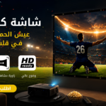 بانر كاس العالم