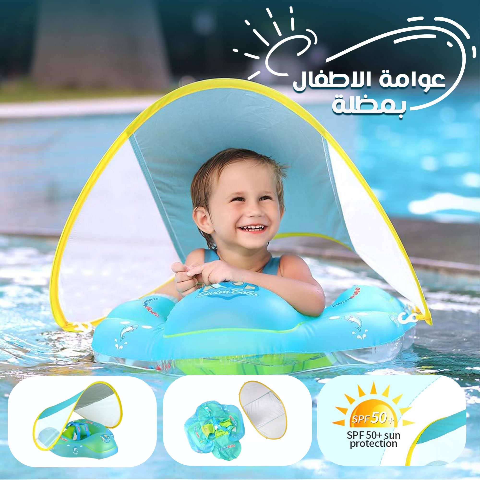 عرض الصيف بندقية الماء الخارقة + عوامة اطفال بمظلة + كرسي عوامة للبحر و المسبح - الصورة 2