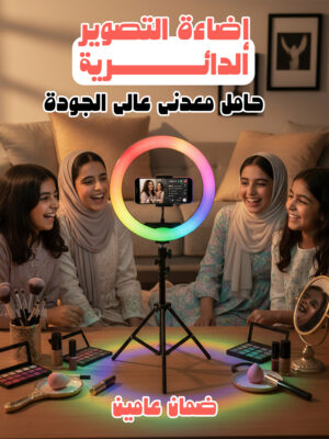 عرض الجوال