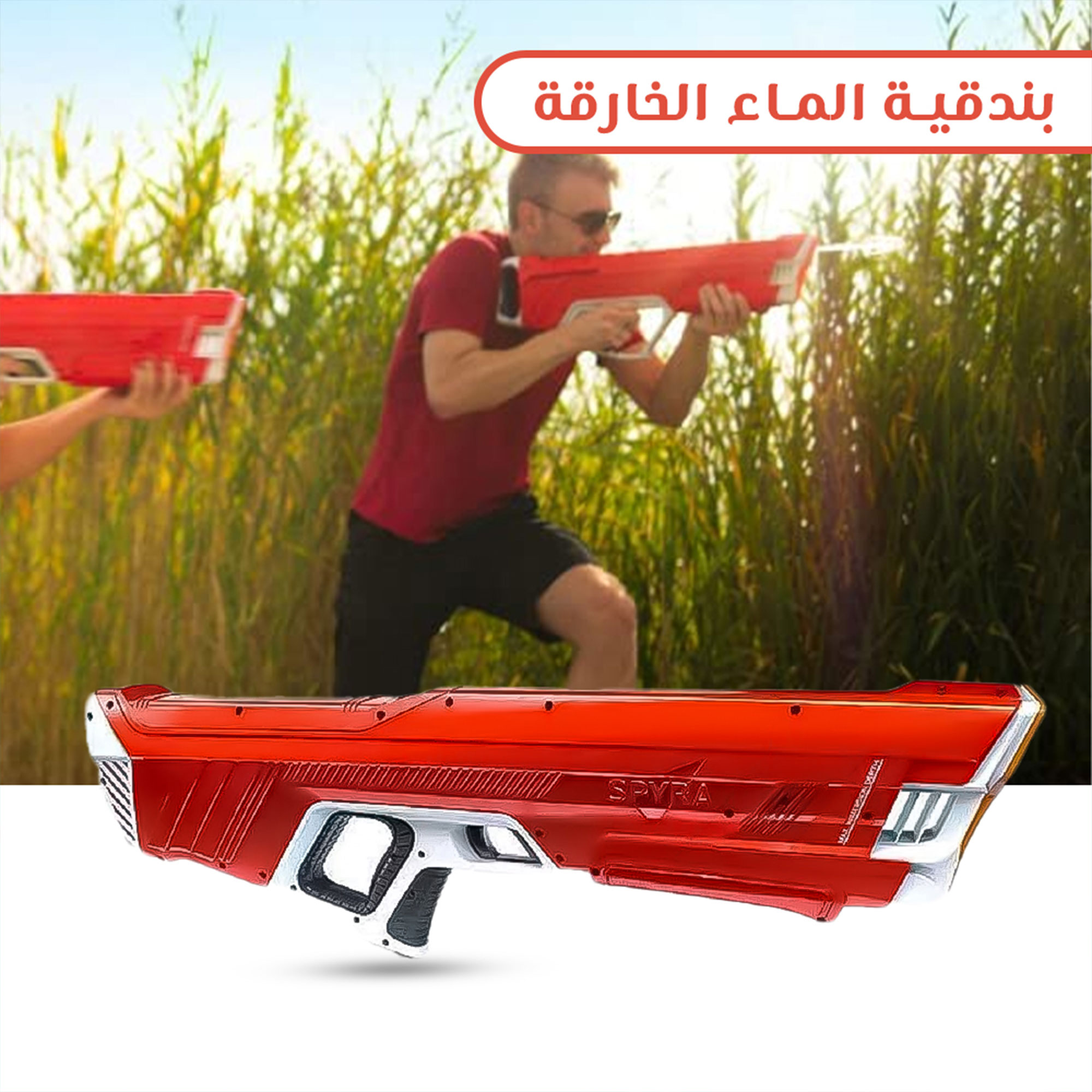 عرض الصيف بندقية الماء الخارقة + عوامة اطفال بمظلة + كرسي عوامة للبحر و المسبح - الصورة 4
