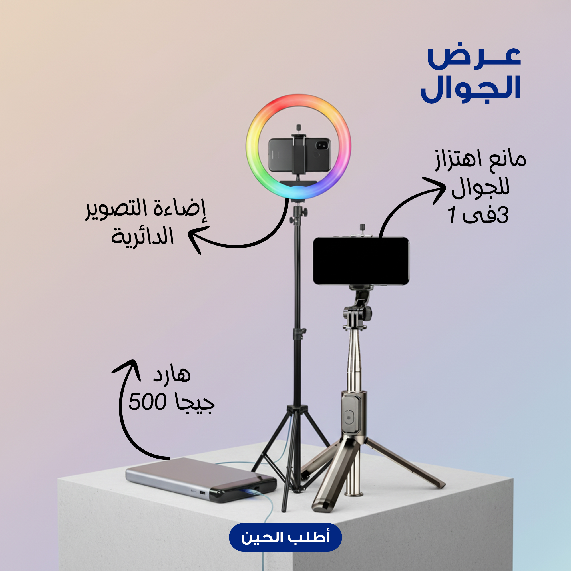 عرض الجوال - الصورة 10